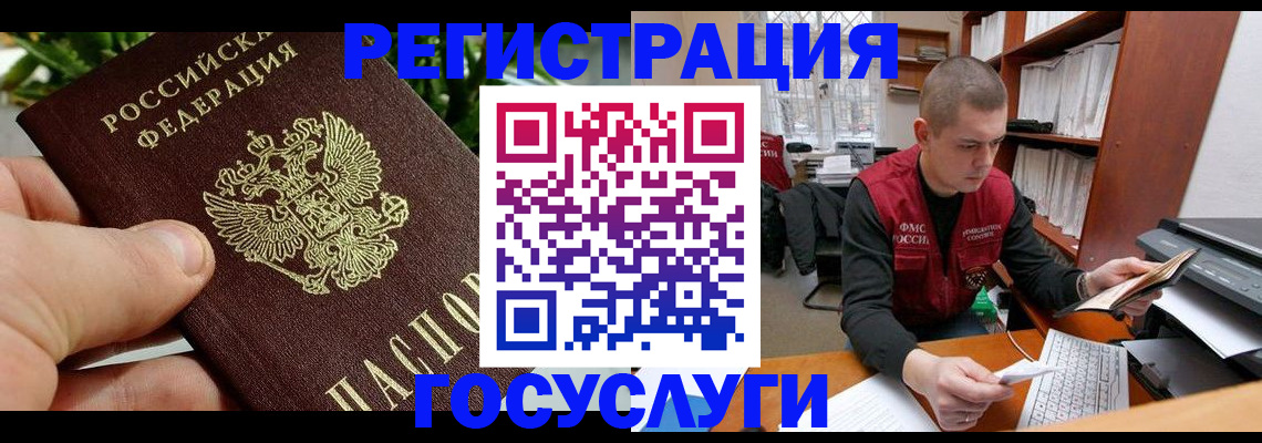 временная регистрация законно в Псковской области